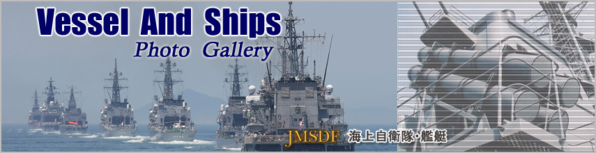 海上自衛隊・艦艇 JMSDF