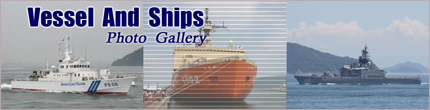 艦艇と船艇・艦船の写真館