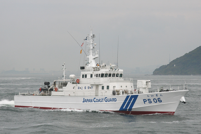 PS-06・巡視船らいざん PS-06・巡視船らいざん
