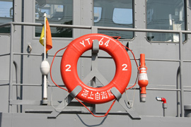YT-64　救命浮輪
