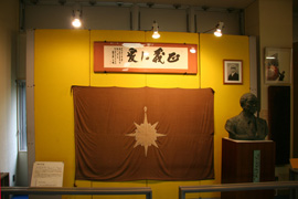 海上保安庁創設　最初の庁旗